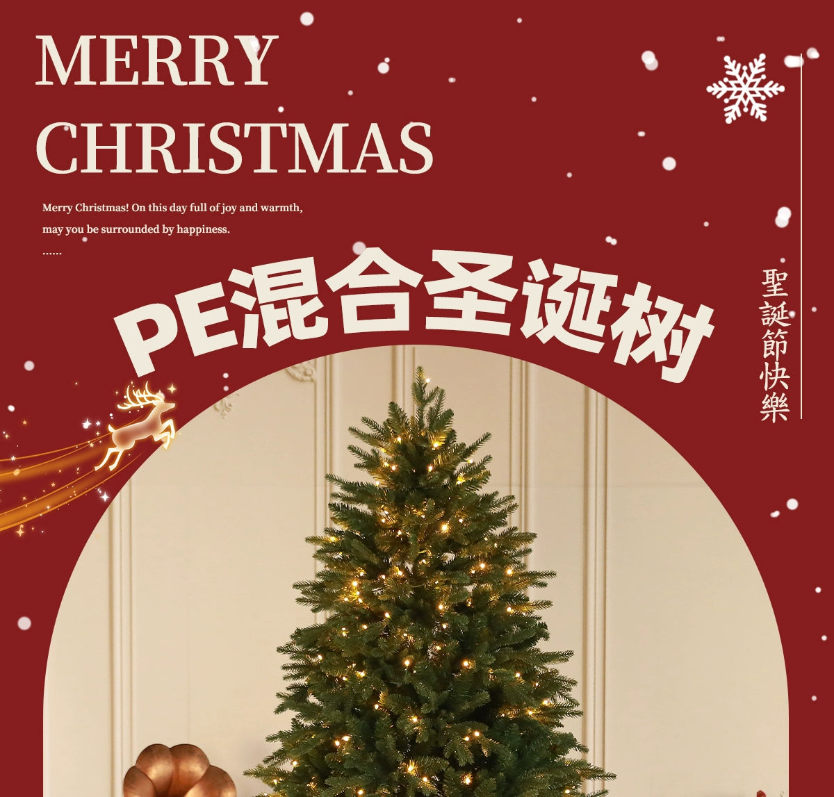 Christmas Decoration Christmas Tree PE Mixed Encryption Large Ornaments DIY For Home Scene Atmosphere Layout 2025