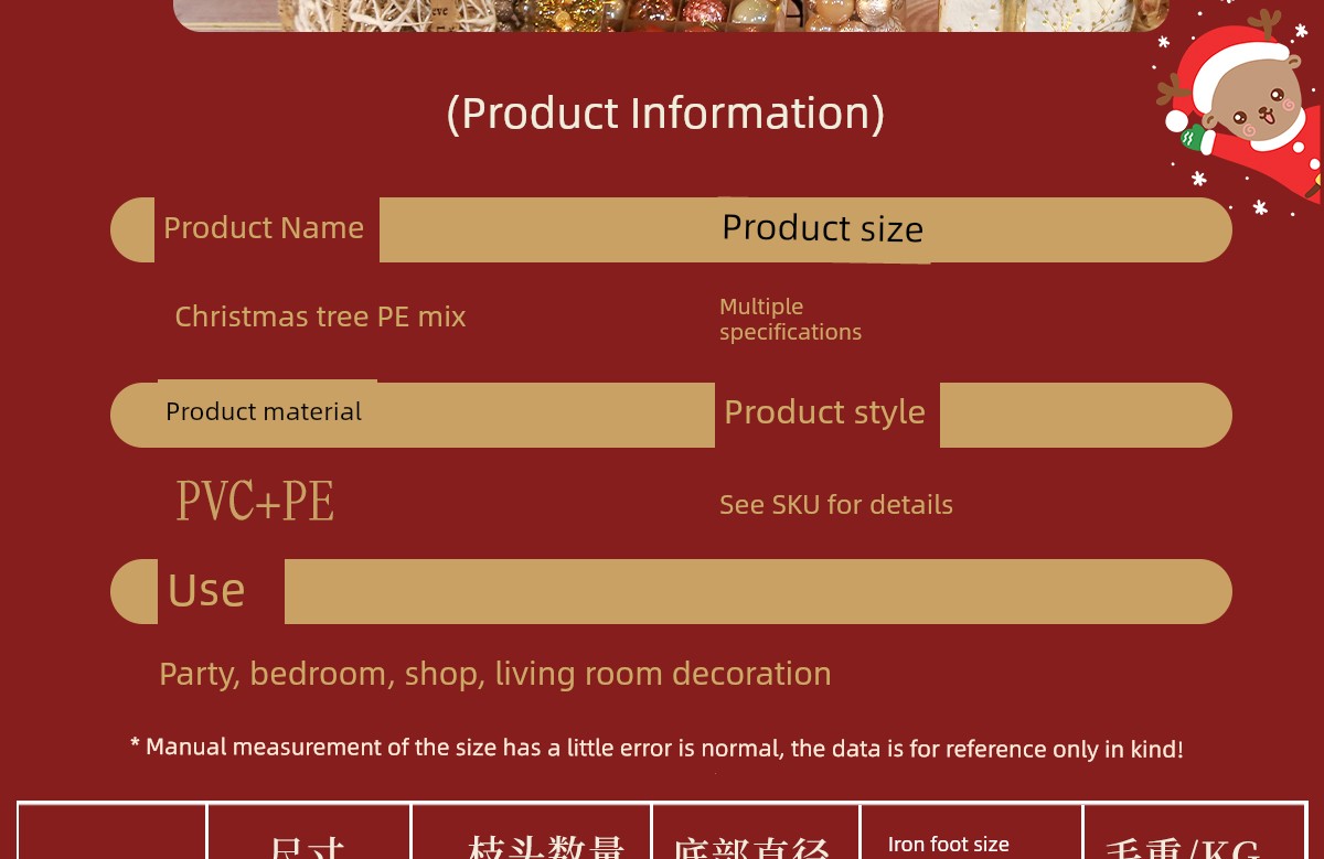Christmas Decoration Christmas Tree PE Mixed Encryption Large Ornaments DIY For Home Scene Atmosphere Layout 2025